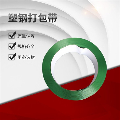 pet塑鋼打包帶 pet塑鋼打包帶
