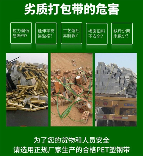 pet塑鋼帶 pet塑鋼帶
