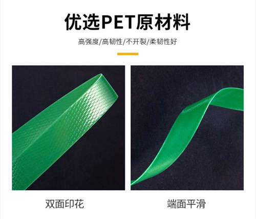 塑鋼打包帶承受力 塑鋼打包帶承受力