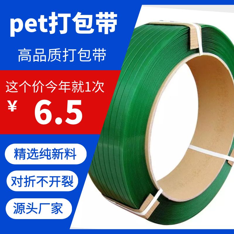 塑鋼打包帶廠(chǎng)家 塑鋼打包帶廠(chǎng)家