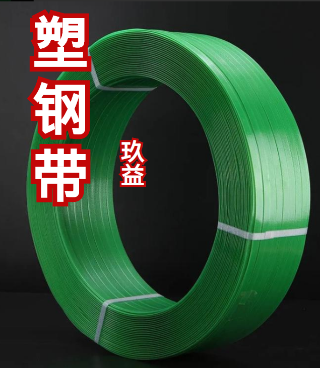 比鋼帶便宜 40%！塑鋼打包帶：重貨打包性?xún)r(jià)比之王